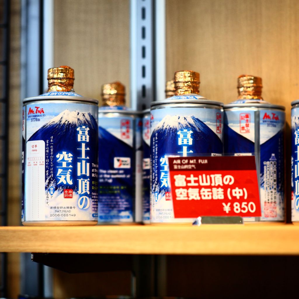 富士山的空气实在太清新，看，还能有卖的！