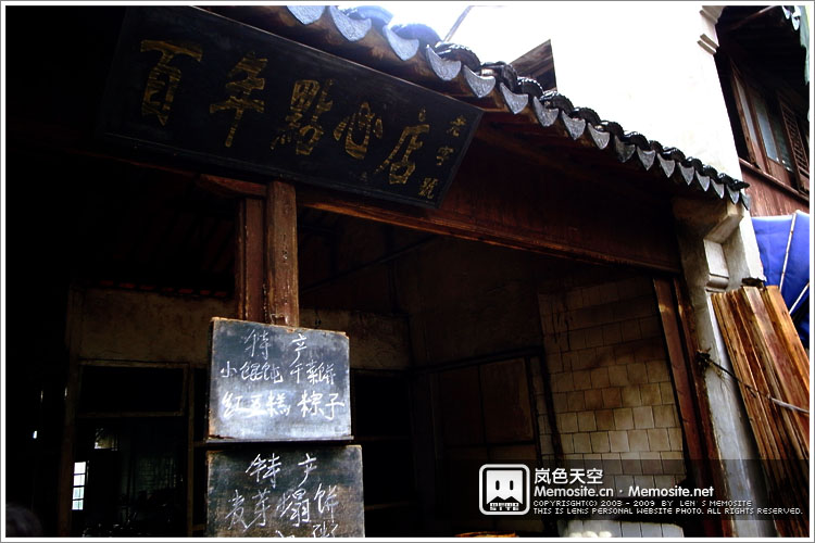 次日清晨,来到食街上看到这家百年点心店,光看铺面都已经很百年的感觉了