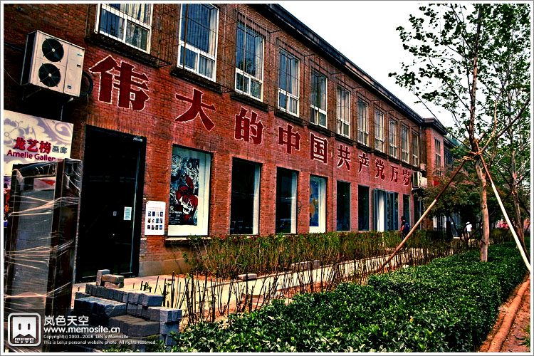 很红很革命的标语,感觉北京这边挺喜欢用红色题材