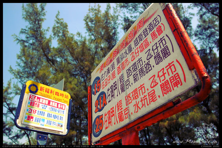 路环一个特色的汽车小站
