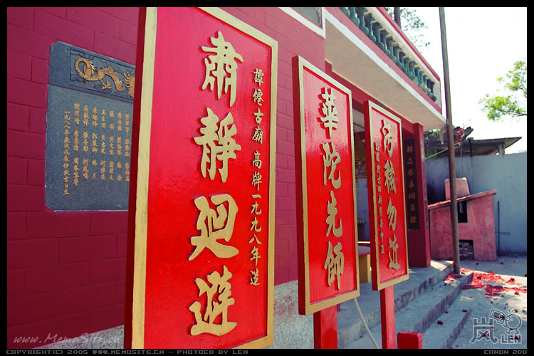 路环岛谭公庙，位于路环十月初五街尾，建于清同治年间，距今己有百多年，是路环香火最盛的庙宇。