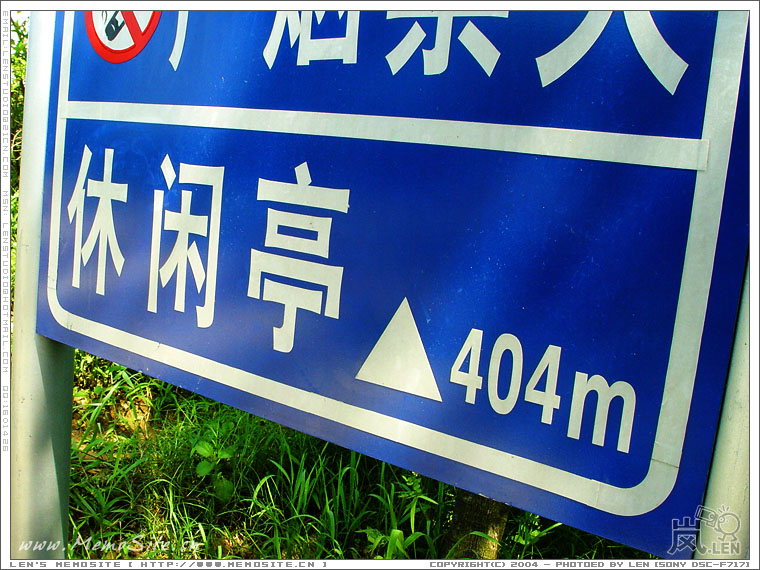 山顶上的路标,hoho,知道帽峰山的海拔啦